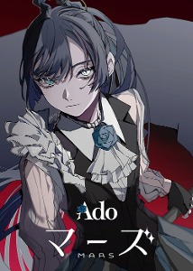 Ado/マーズ [DVD][첫회한정반][타매장 특전부착반]