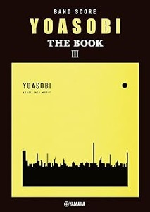 YOASOBI/バンドスコア　YOASOBI 『THE BOOK 3』 [밴드 스코어/악보집]