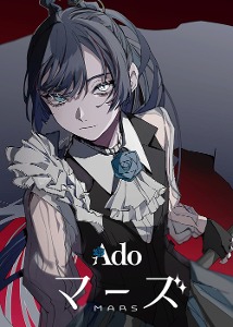 Ado/マーズ [Blu-ray][첫회한정반]