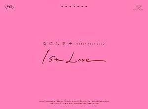 Naniwa Danshi/なにわ男子 Debut Tour 2022 1st Love [첫회한정반][Blu-ray]