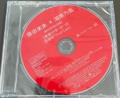 Koda Kumi X Shonan no Kaze/Trust・Last [프로모션CD/미개봉]