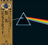 Pink Floyd/The Dark Side Of The Moon 50th Anniversary SACD Multi-ch Hybrid Edition [완전생산한정반]