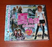 オムニバス/夏物語2008 [CD+DVD/견본반/미개봉]