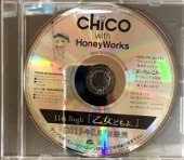 CHiCO with HoneyWorks/乙女どもよ。[프로모션CD/개봉]