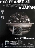 EXO/EXO PLANET #5 - EXplOration - in JAPAN [오피셜 포스터+프로모션DVD/개봉]