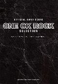 ONE OK ROCK/OFFICIAL BAND SCORE ONE OK ROCK SELECTION 1st『ゼイタクビョウ』~6th『人生×僕=』[밴드 스코어/악보집]