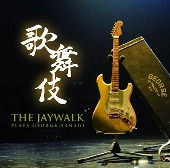 THE JAYWALK/歌舞伎～THE JAYWALK plays GEORGE YANAG
