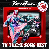 特撮/仮面ライダー 50th Anniversary TV THEME SONG BEST