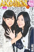 AKB48/AKB48グループ新聞 14年 10月号 [표지 : 渡辺美優紀,松井珠理奈]