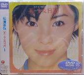 Matsuura Aya/美・少女日記 I [DVD]