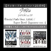 Stray Kids/Social Path (feat. LiSA) / Super Bowl -Japanese ver.- [3형태동시구입세트/특전부착][통신한정판매]