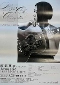 Abe Mao[阿部真央]/Acoustic -Self Cover Album-  [오피셜 포스터]