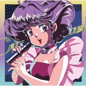 アニメ/魔法の天使 クリィミーマミ80&#039;s J-POPヒッツ