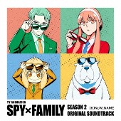 (K)NoW_NAME/TVアニメ『SPY×FAMILY』Season 2 オリジナル・サウンドトラック