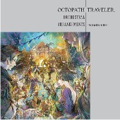 ゲーム・ミュージック/OCTOPATH TRAVELER Orchestral Arrangements -To travel is to live-