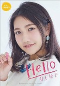 Inoue Sonoko/ギター弾き語り 井上苑子 『HELLO』[기타 악보집]
