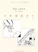 balloon/ピアノ・ソロ バルーン SELECTION [피아보 악보집]