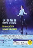 羽生結弦/羽生結弦 「notte stellata」 [오피셜 포스터]