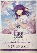 アニメサントラ/劇場版「Fate/stay night [Heaven’s Feel]」Original Soundtrack [오피셜 포스터]
