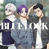 TVアニメ『ブルーロック』キャラクターソングシングルCD Vol.1