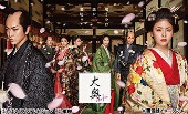 TVドラマ/大奥 [2024年放送] Blu-ray BOX