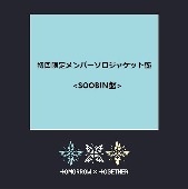 TOMORROW X TOGETHER/誓い (CHIKAI) [첫회한정멤버솔로자켓반/SOOBIN][첫회반]
