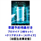 SHINee/SHINee WORLD VI [PERFECT ILLUMINATION] JAPAN FINAL LIVE in TOKYO DOME [Blu-ray][첫회생산한정반][유니버셜 주문제품][조기예약특전부착]