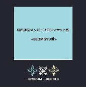 TOMORROW X TOGETHER/誓い (CHIKAI) [첫회한정멤버솔로자켓반/BEOMGYU][첫회반]