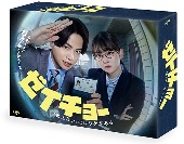 TVドラマ/ゼイチョー ～「払えない」にはワケがある～ DVD-BOX
