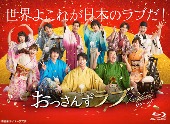 TVドラマ/おっさんずラブ-リターンズ- Blu-ray BOX [첫회반]
