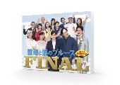 TVドラマ/『義母と娘のブルース』FINAL 2024年 謹賀新年スペシャル [DVD]