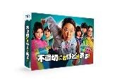 TVドラマ/不適切にもほどがある! Blu-ray BOX