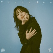 Young Kee/無敵 [Blu-ray부착/첫회생산한정반]