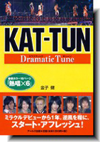KAT-TUN Dramatic Tune