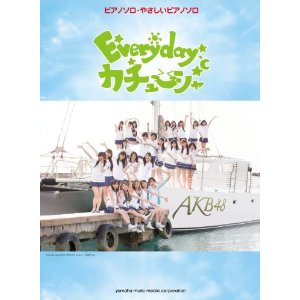 AKB48 「Everyday、カチューシャ」 ピアノミニアルバム [피아노 악보집]