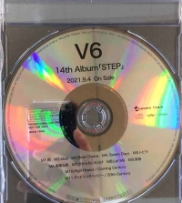 V6/STEP [프로모션CD/개봉]