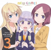 ドラマCD/TVアニメ「NEW GAME!」ドラマCD 3