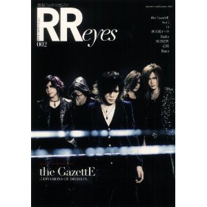 ROCK AND READ eyes 002 [단행본/서적]