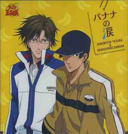 Okiayu Ryotaro &amp; Kusunoki Taiten/バナナの涙 (テニスの王子様 キャラクターCD) [첫회한정생산]