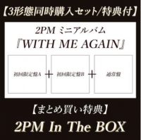 2PM/WITH ME AGAIN [3타입/SET제품][소니 뮤직샵 한정반]