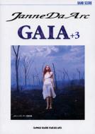 Janne Da Arc/Gaia +3 / Bandscore [밴드스코어/서적]