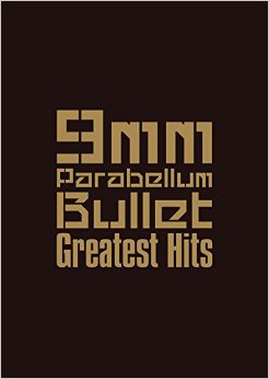 9mm Parabellum Bullet/バンド・スコア 9mm Parabellum Bullet/Greatest Hits [밴드 스코어/악보집]