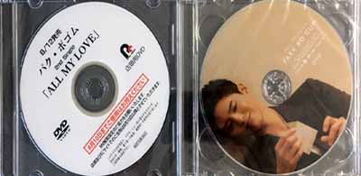 Park Bo Gum/All My Love [프로모션CD/DVD+프로모션DVD세트]
