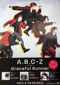 A.B.C-Z/Graceful Runner [오피셜 포스터]