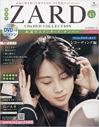 隔週刊 ZARD CD&amp;DVDコレクション(43) 2018年 10/3 号 [DVD부착/잡지/서적]
