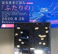 Harumaki Gohan/ふたりの [2CD+DVD/첫회생산한정반(홍보용)+판넬세트]