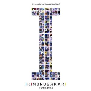 Ikimonogakari/いきものがかりの みなさん、こんにつあー!! 2013 ～ I ～ [특전CD부착첫회한정반][Blu-ray]
