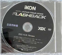 iKON/iKON JAPAN TOUR 2022 [FLASHBACK] [프로모션DVD]