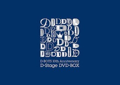 D-BOYS/D-BOYS 10th Anniversary Dステ DVD-BOX [첫회한정생산][DVD]