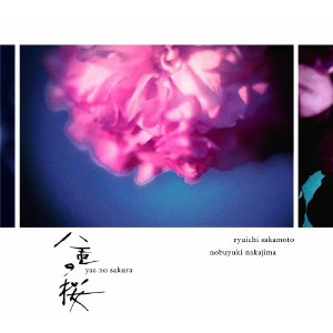 NHK大河ドラマ/「八重の桜」- オリジナル・サウンドトラック III